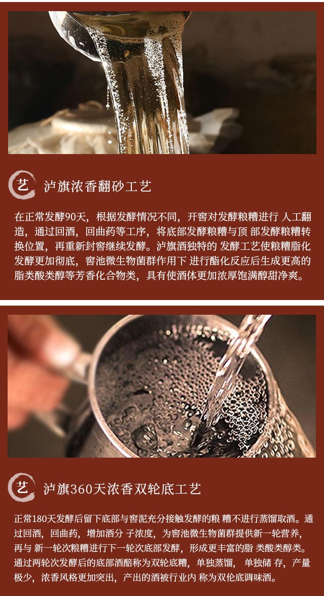 手机版酿造工艺_05.jpg